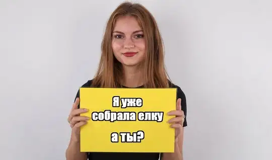 Русская молодая девушка раздвигает стройные ноги для вагинала